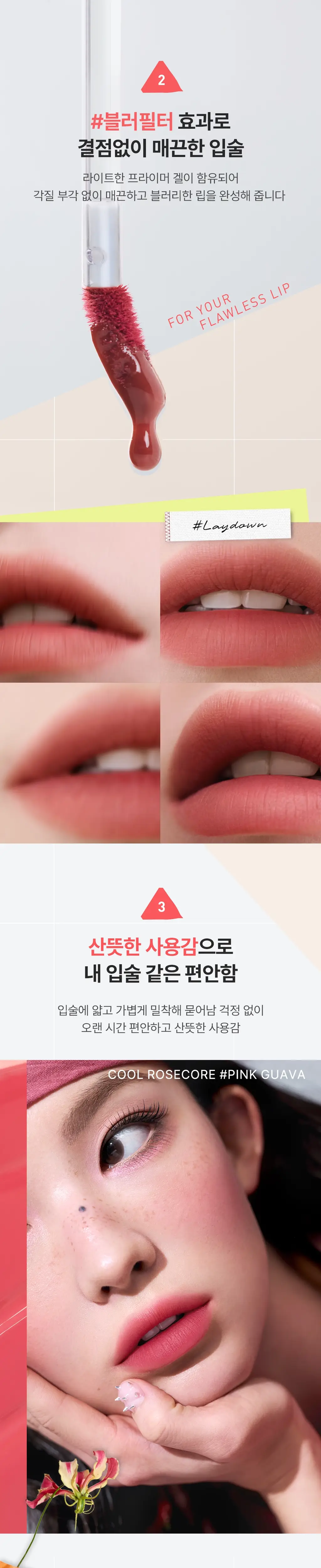 [원조블러틴트] 3CE 블러 워터 틴트 4.6g 20종 단품/기획 상세페이지 4